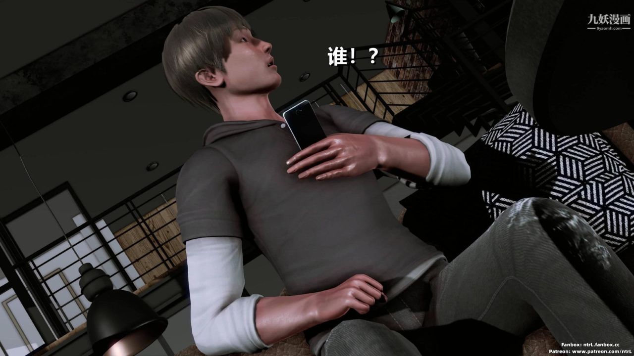 我的妻子最近不太對勁[3D]第02話【第01話】