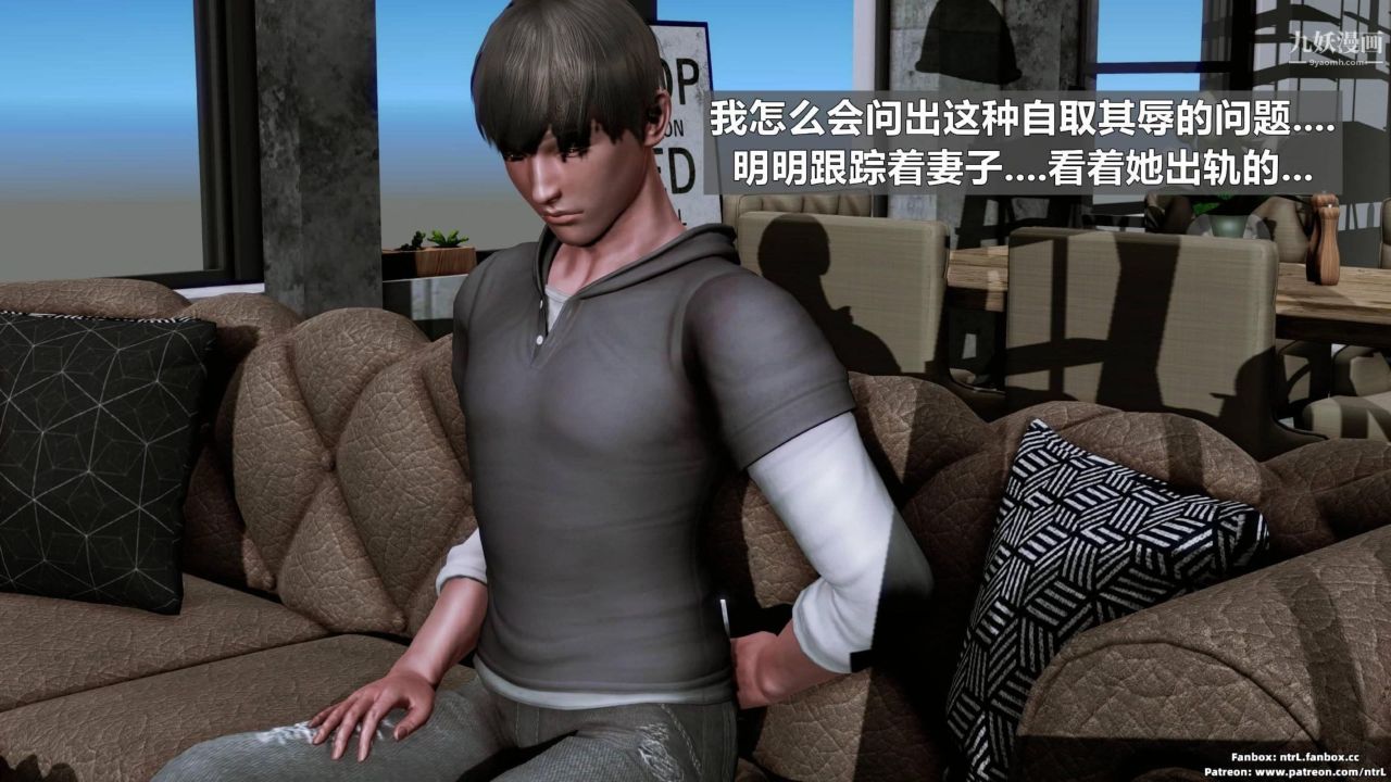 我的妻子最近不太对劲[3D]第02话【第01话】