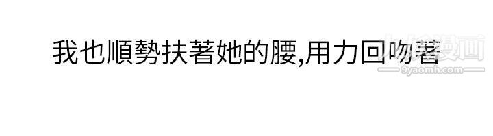 秘密Story第二季15在夜店遇見的性感女神[下]