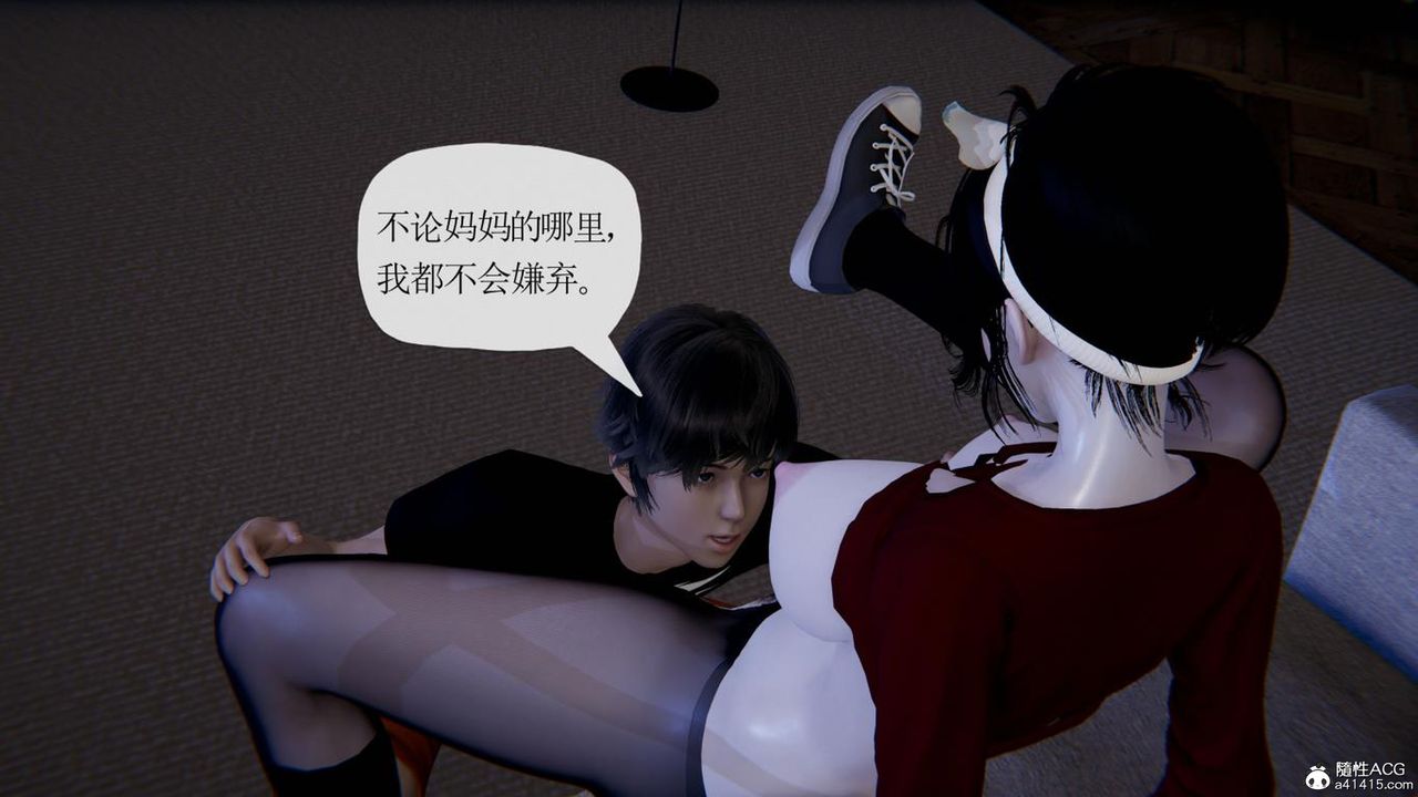 [3D]媽媽是健身教練第41話