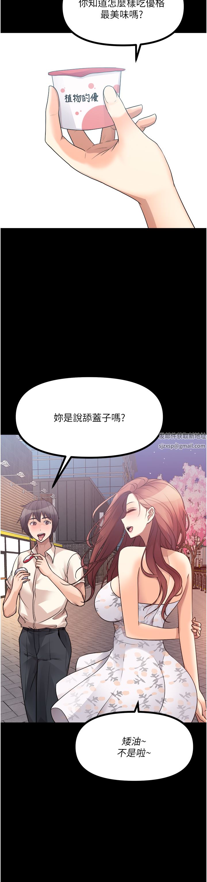 原味拍卖第35话-过来把「优格」舔干凈