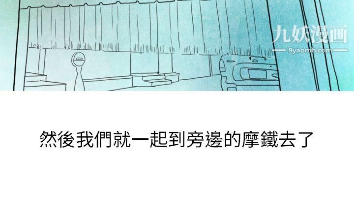 秘密Story第二季15在夜店遇见的性感女神[下]