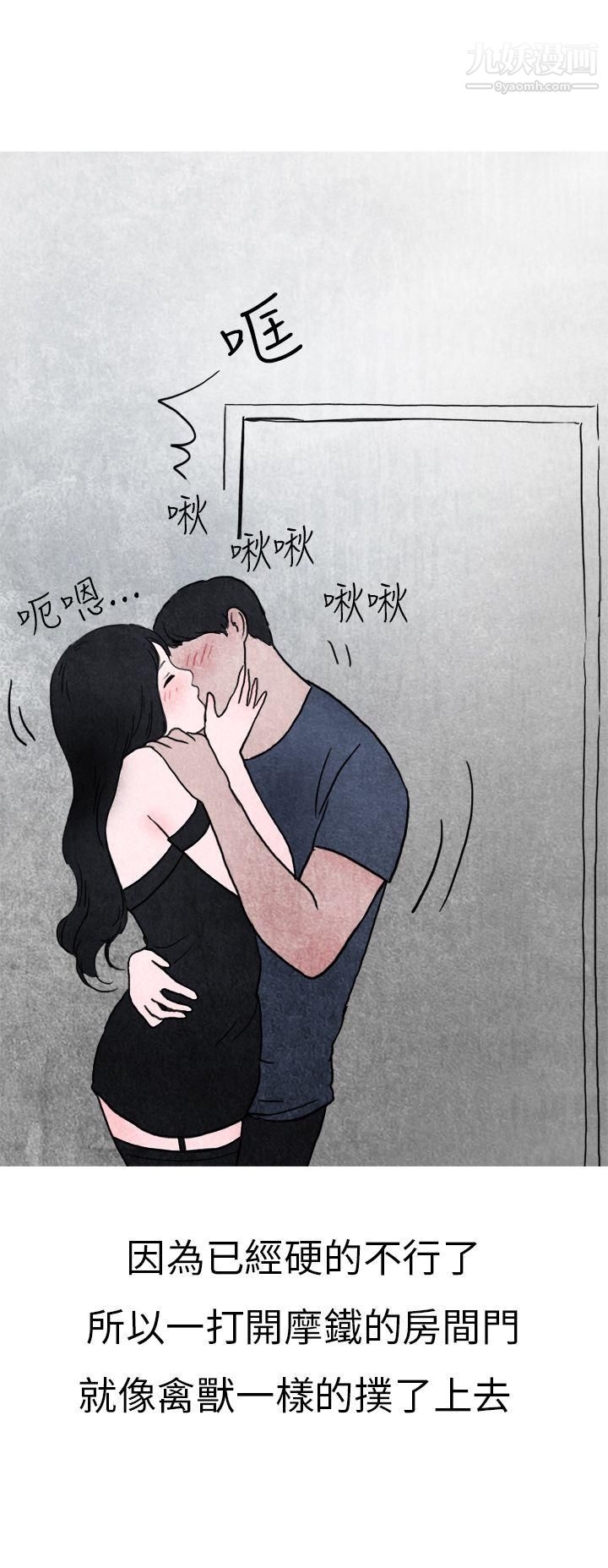 秘密Story第二季15在夜店遇见的性感女神[下]