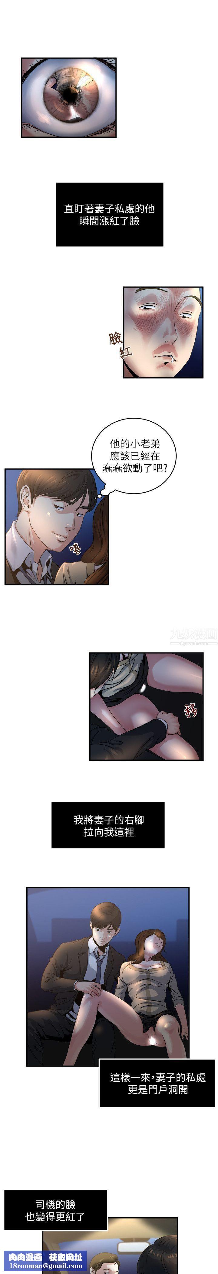 癮私第7話-你想不想摸摸看?