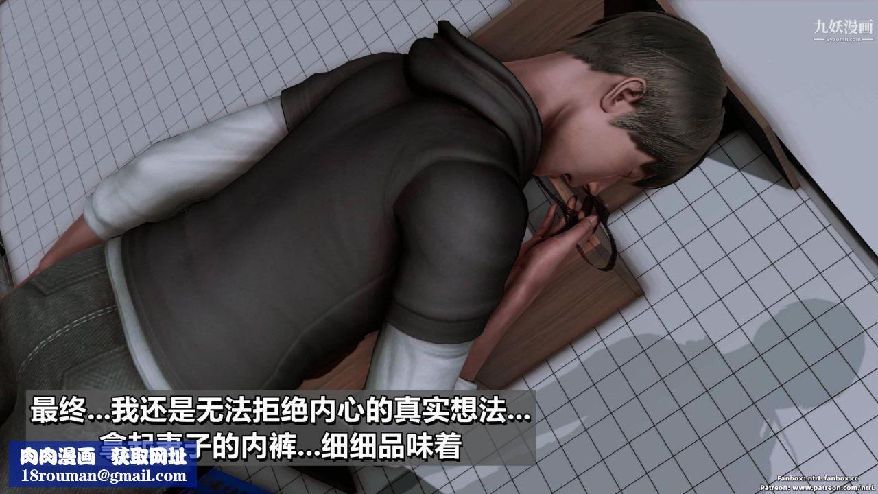 我的妻子最近不太对劲[3D]第02话【第02话】