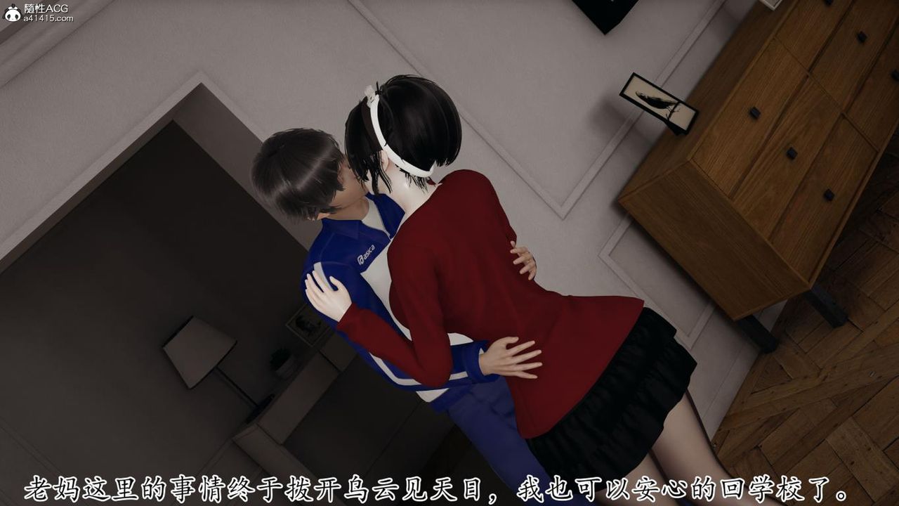 [3D]妈妈是健身教练第41话