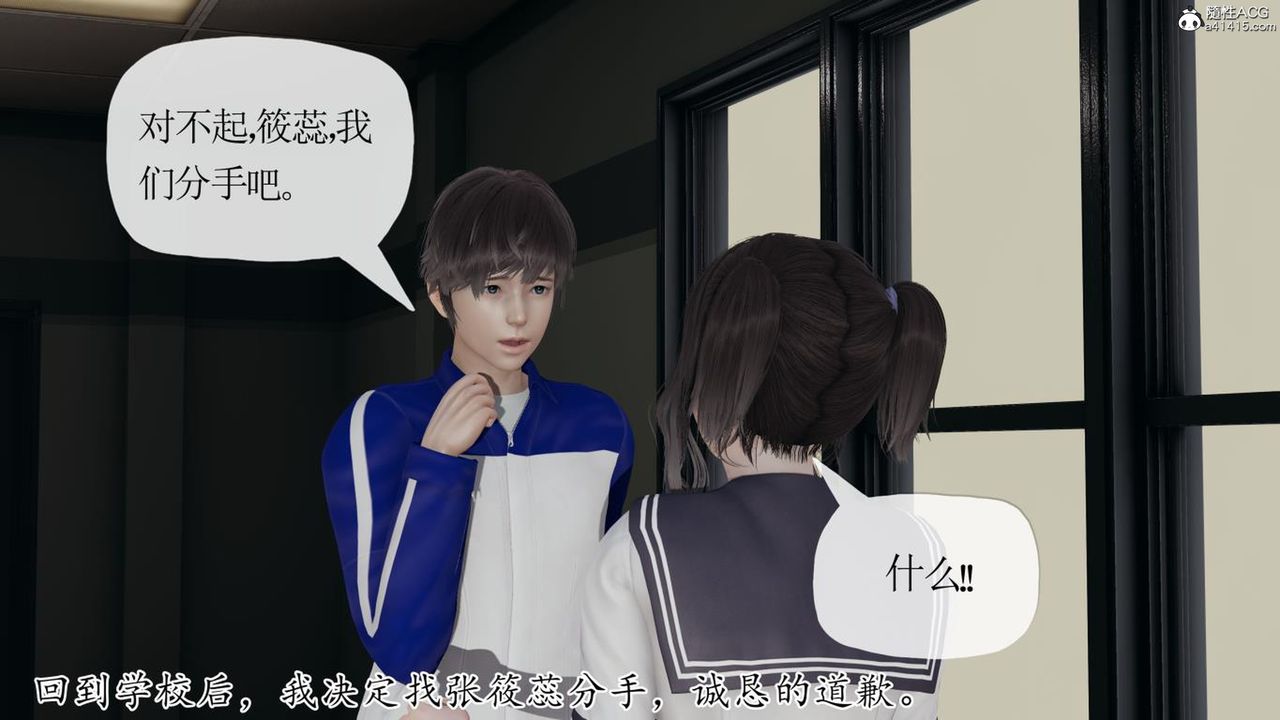 [3D]妈妈是健身教练第41话