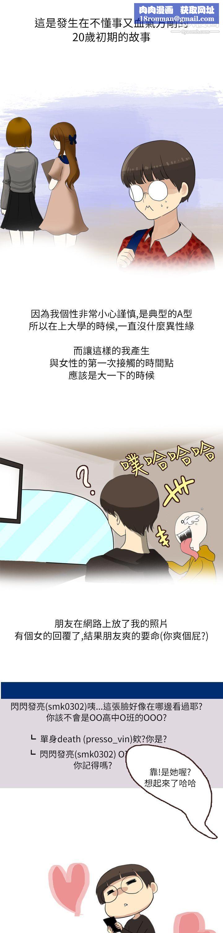 秘密Story第二季16在厕所进行的成人礼[上]