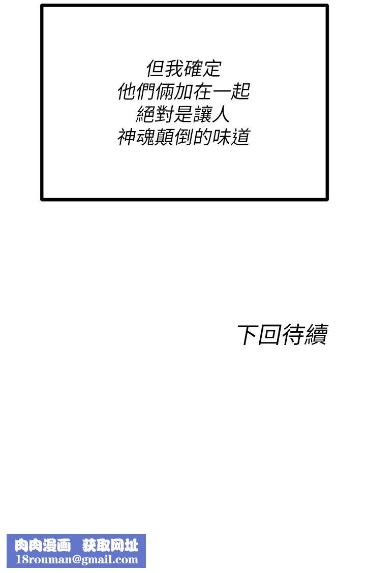 原味拍卖第35话-过来把「优格」舔干凈