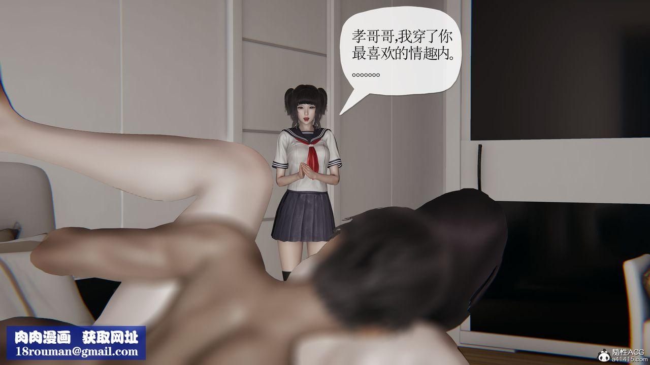 [3D]妈妈是健身教练第41话