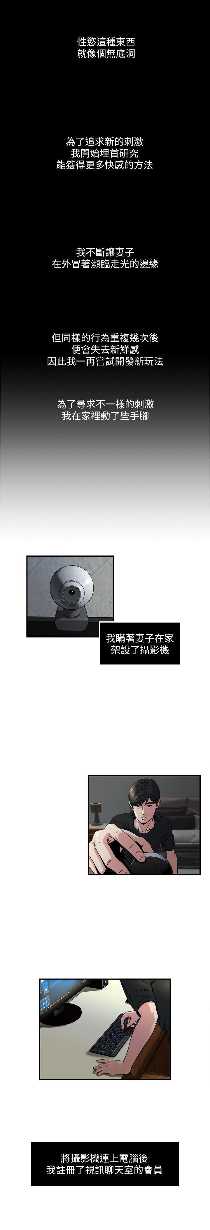 癮私第9話-追求新刺激