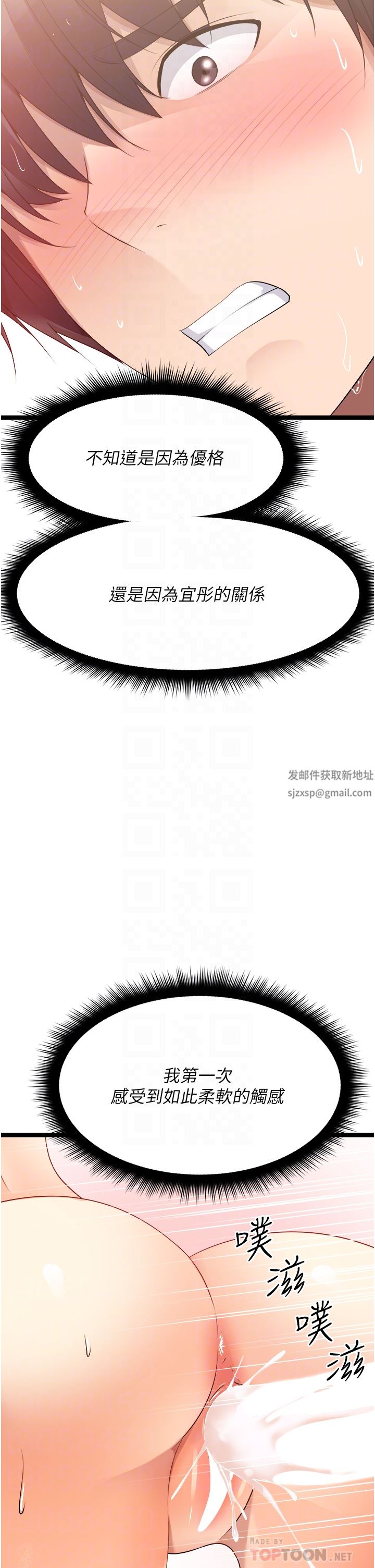 原味拍賣第36話-希望你吃得盡興