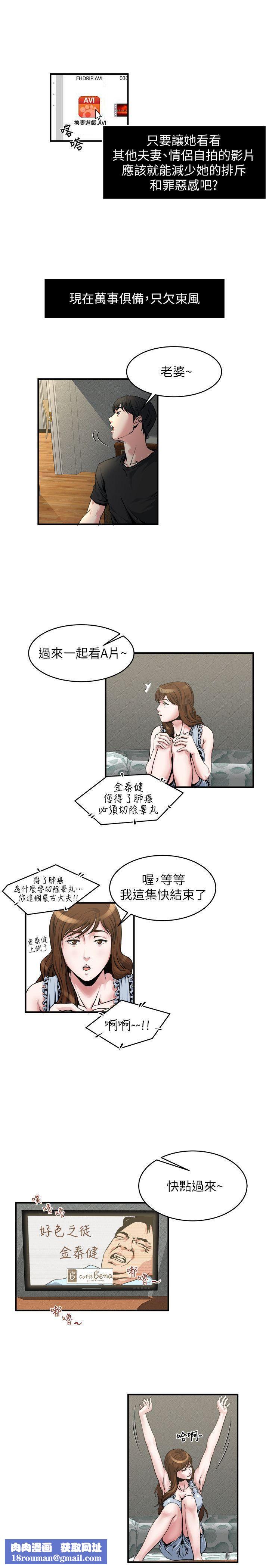 瘾私第9话-追求新刺激