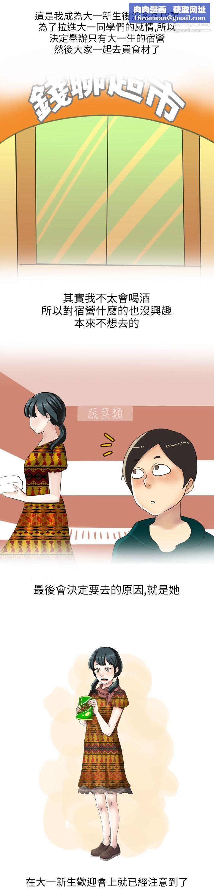 秘密Story第二季18和清纯女的恋爱[上]