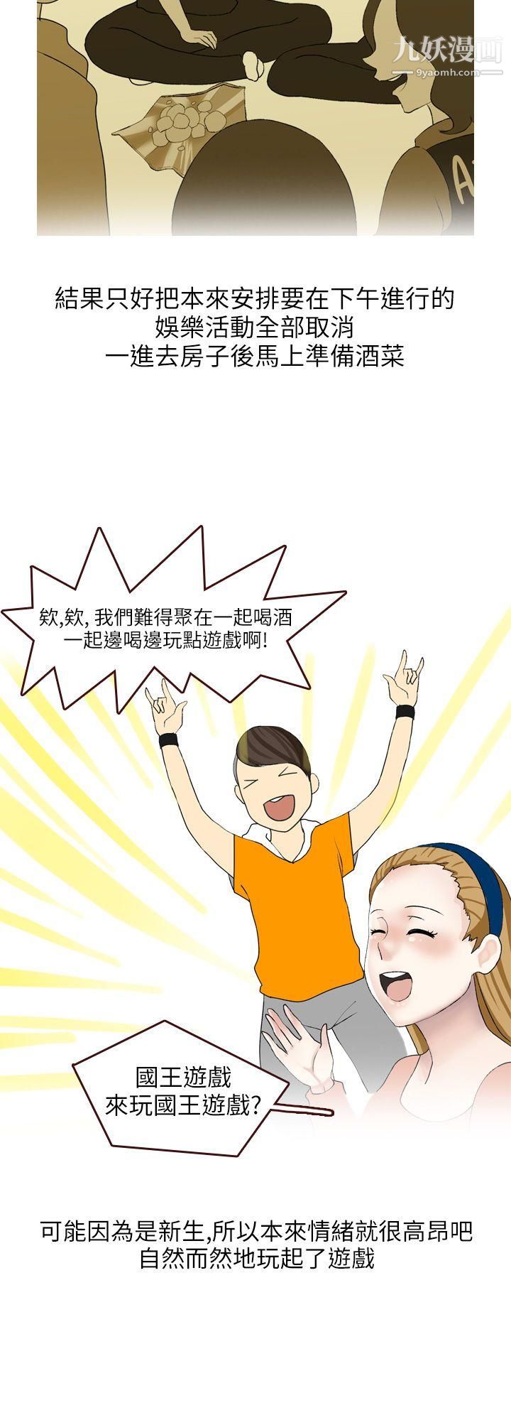 秘密Story第二季18和清纯女的恋爱[上]