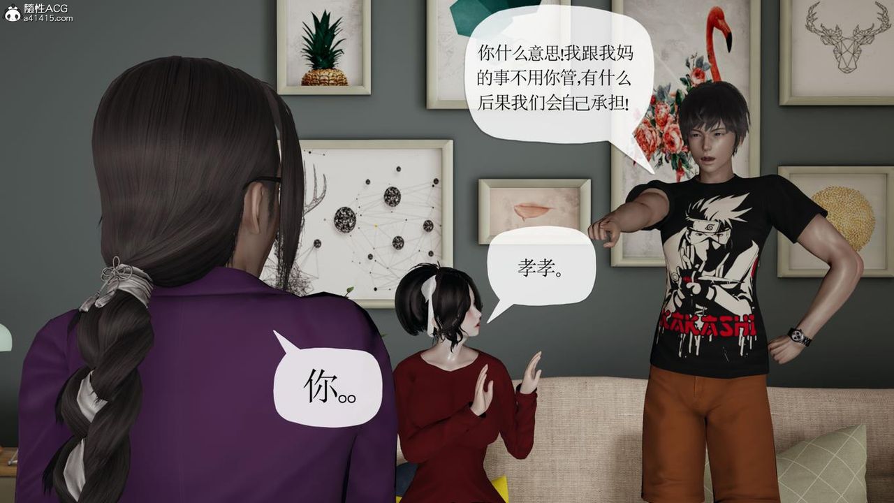 [3D]妈妈是健身教练第42话