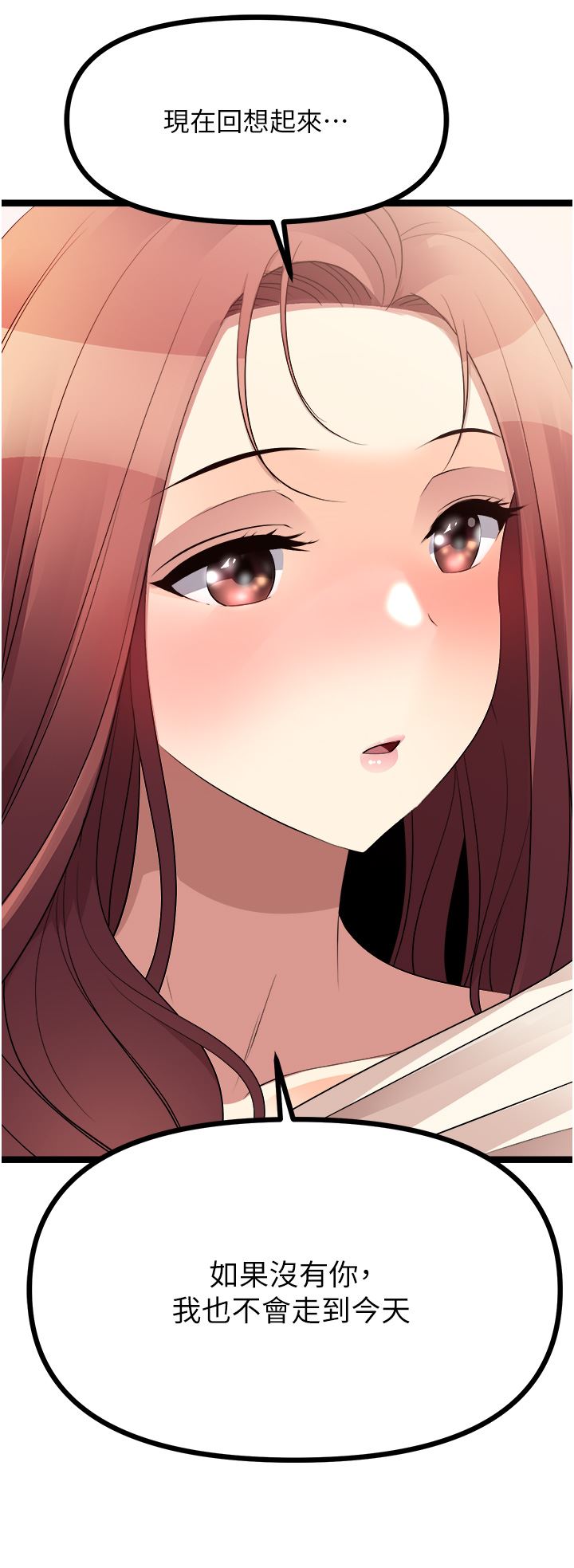 原味拍卖第36话-希望你吃得尽兴