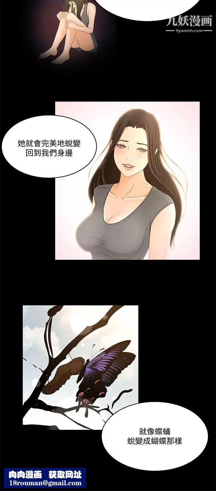 猎物第20话