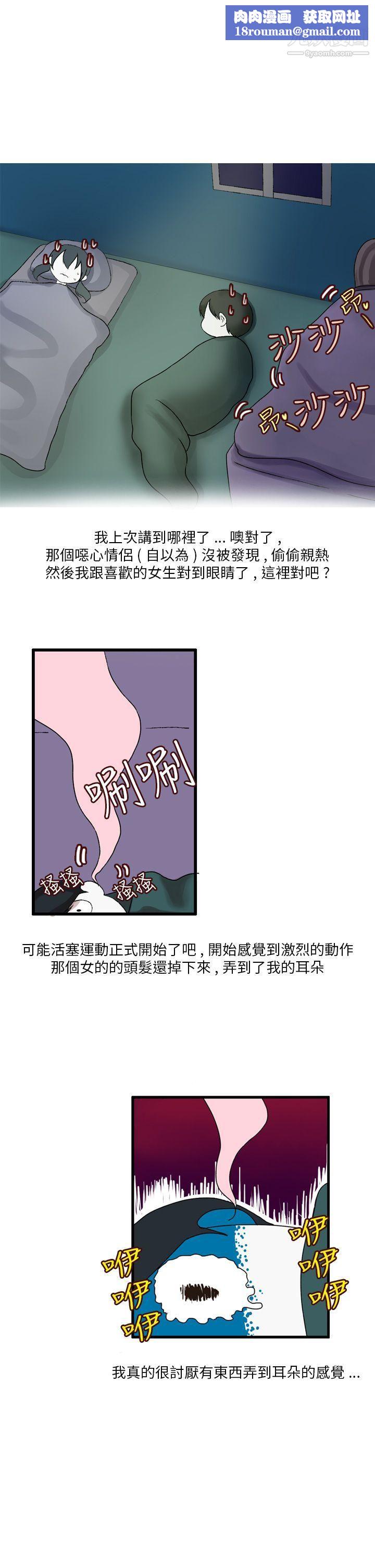 秘密Story第二季19和清纯女的恋爱[下]
