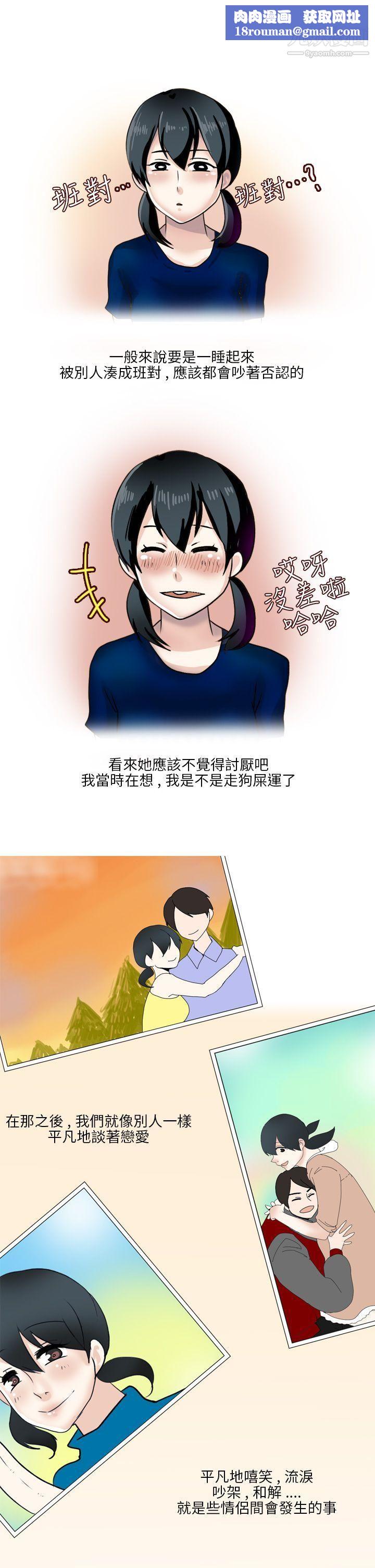 秘密Story第二季19和清纯女的恋爱[下]