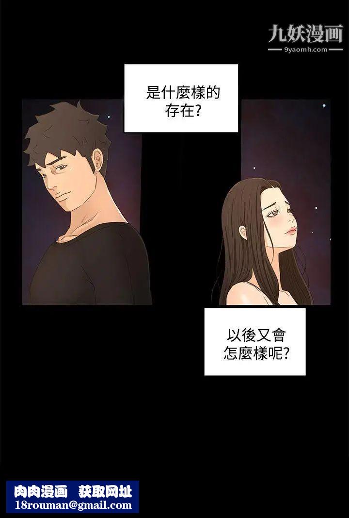 猎物第20话