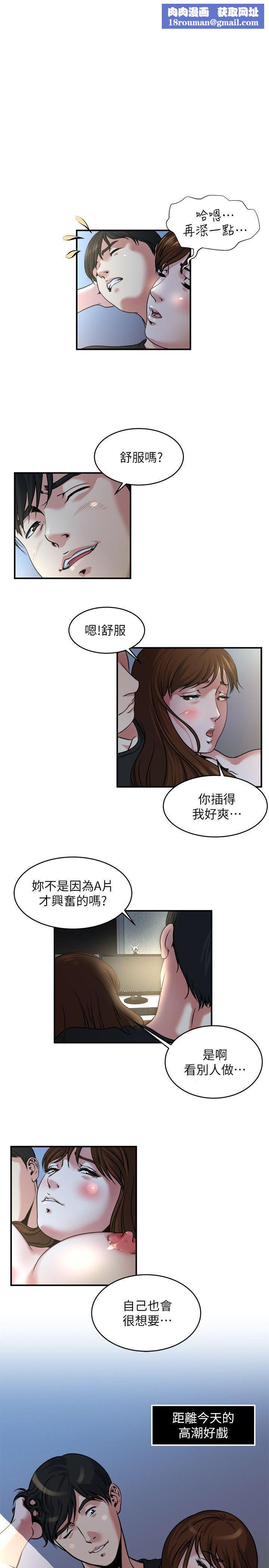 癮私第11話-大傢都很渴望妳