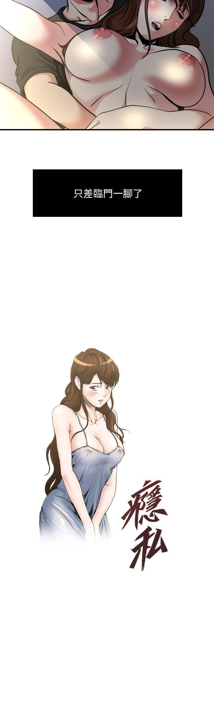 癮私第11話-大傢都很渴望妳