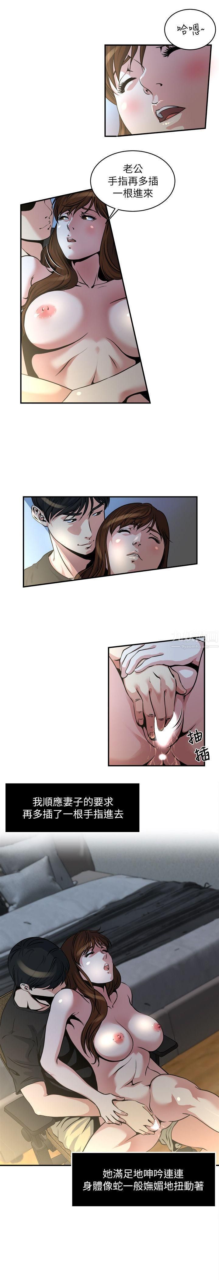 瘾私第11话-大傢都很渴望妳