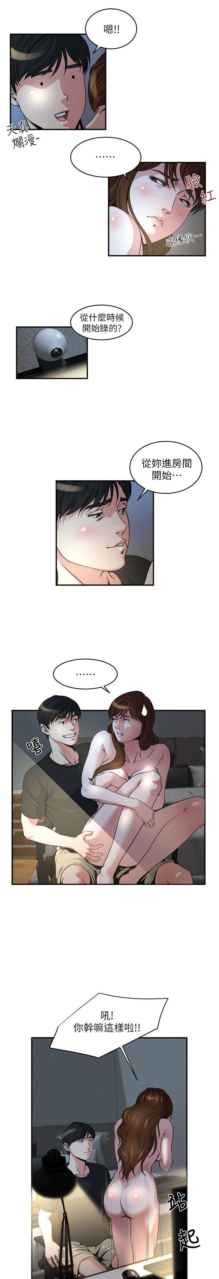 瘾私第11话-大傢都很渴望妳