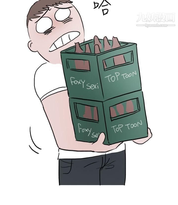 秘密Story第二季20啤酒屋冷漠的女同事[上]