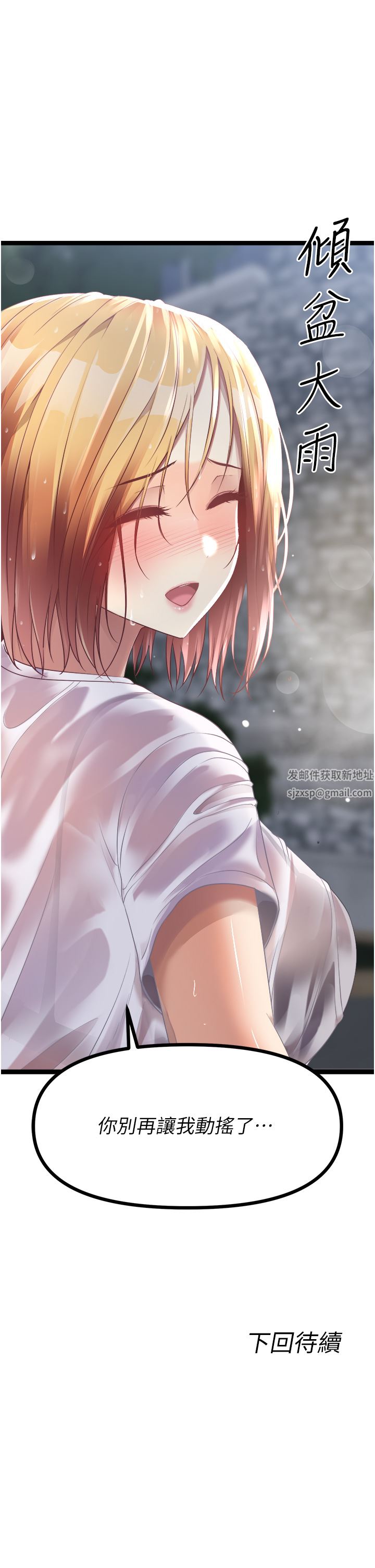 原味拍卖第36话-希望你吃得尽兴