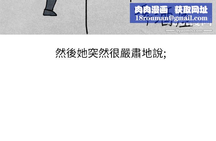 秘密Story第二季20啤酒屋冷漠的女同事[上]