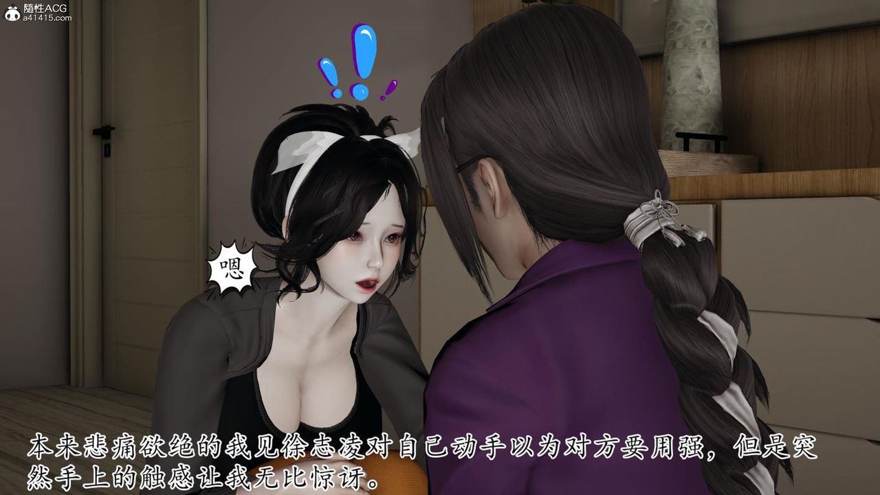 [3D]妈妈是健身教练第42话