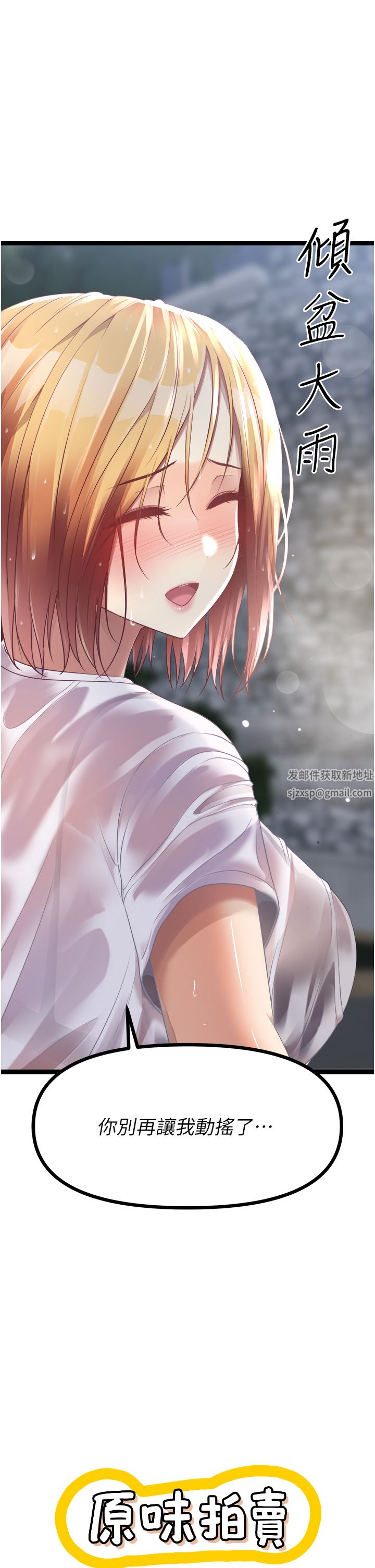 原味拍卖第37话-这是…最后一炮瞭