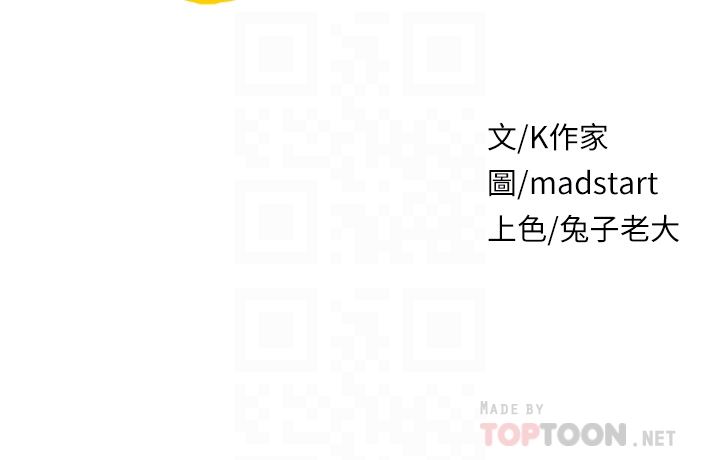 原味拍賣第37話-這是…最後一炮瞭