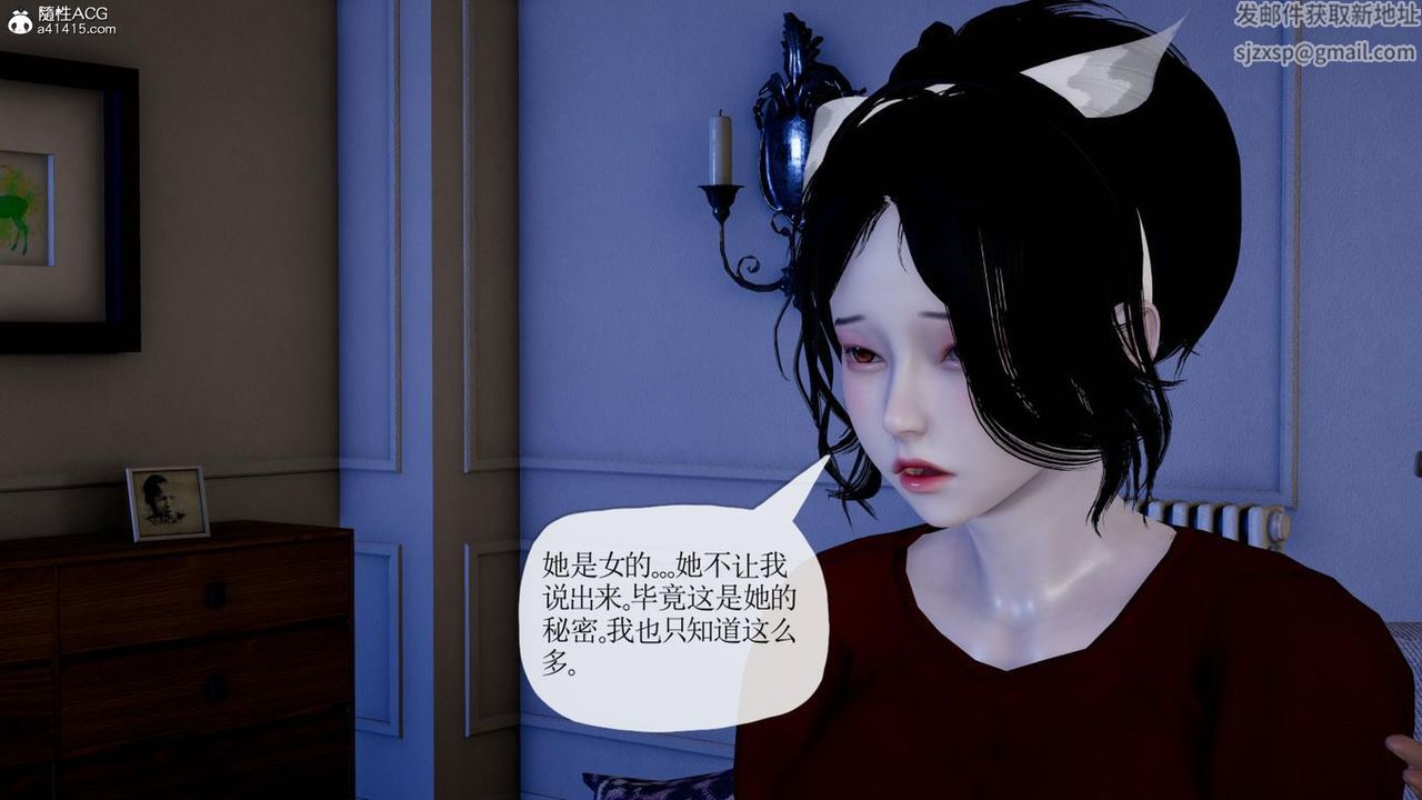 [3D]妈妈是健身教练第42话