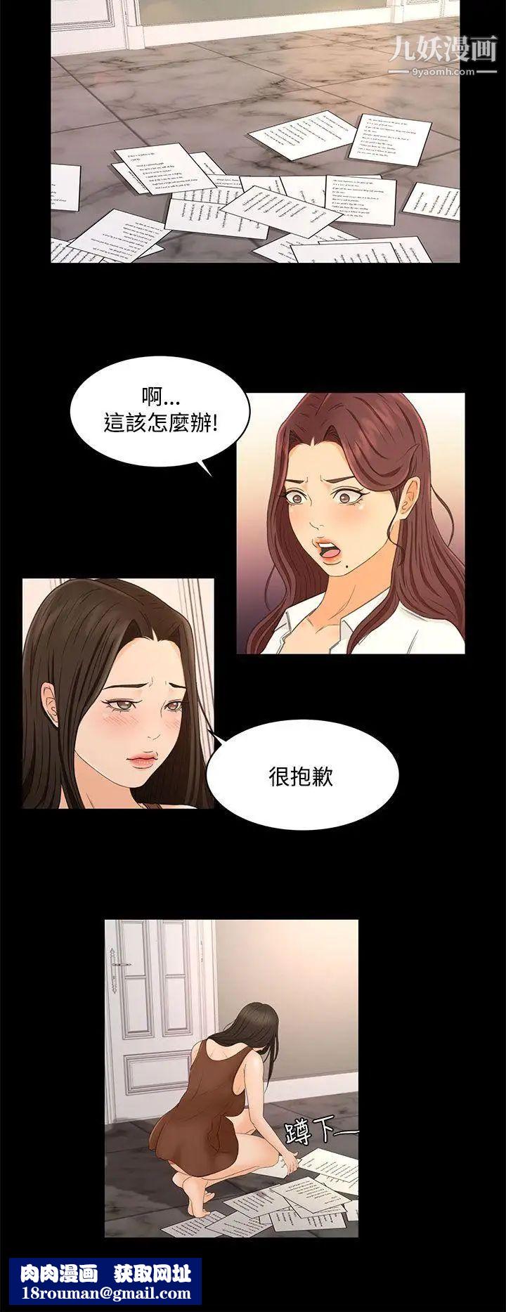 猎物第22话