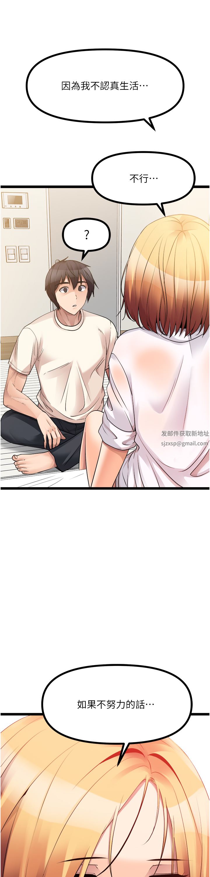 原味拍賣第37話-這是…最後一炮瞭