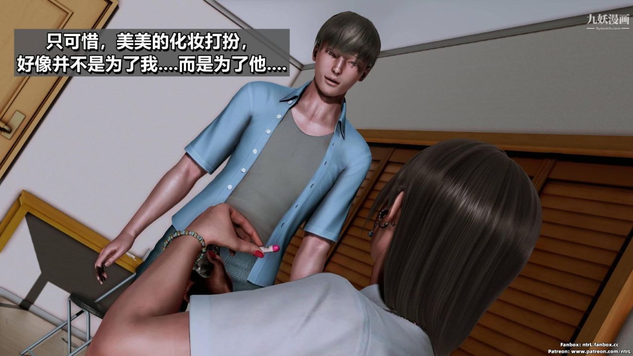 我的妻子最近不太对劲[3D]第02话【第06话】