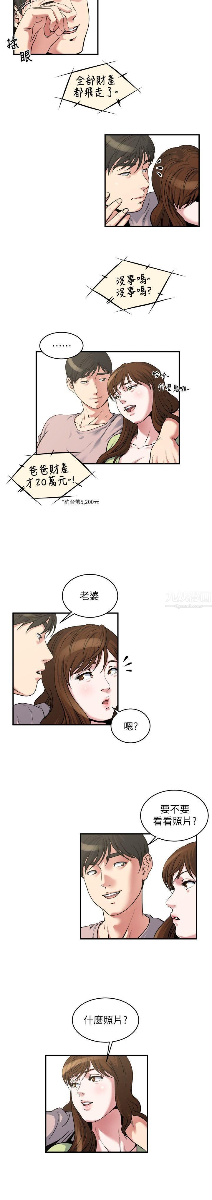 瘾私第14话-花美男任妻挑选
