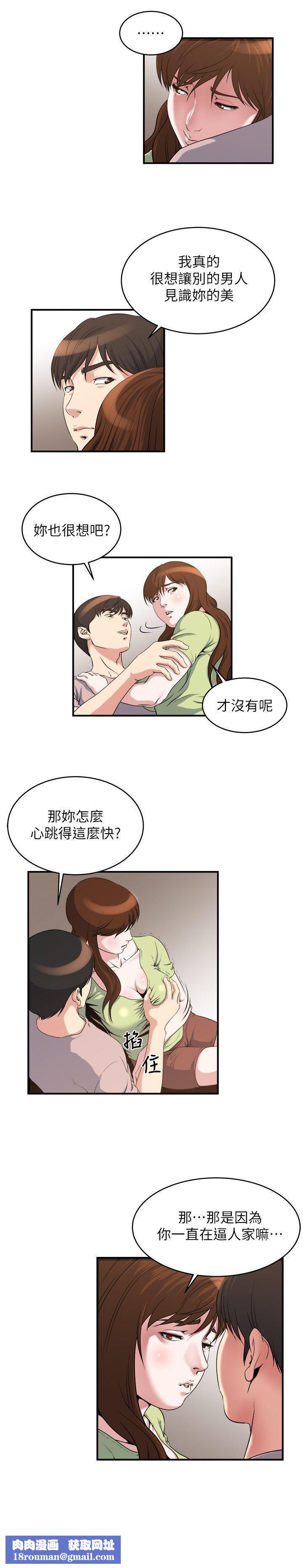 瘾私第14话-花美男任妻挑选