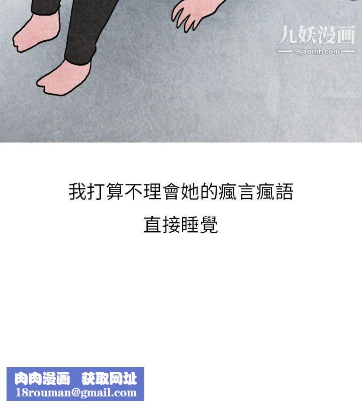 秘密Story第二季21啤酒屋冷漠的女同事[下]