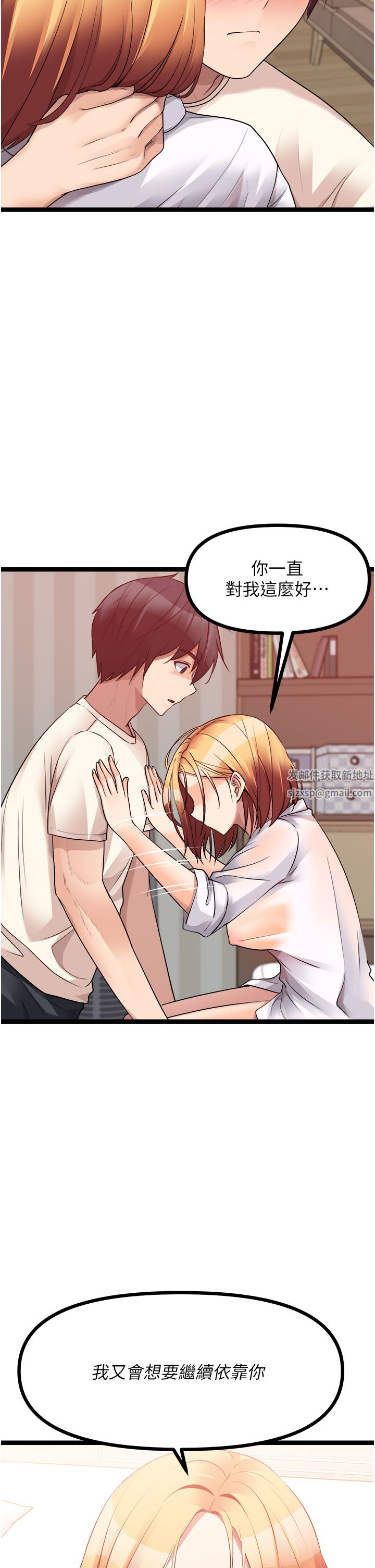 原味拍賣第37話-這是…最後一炮瞭