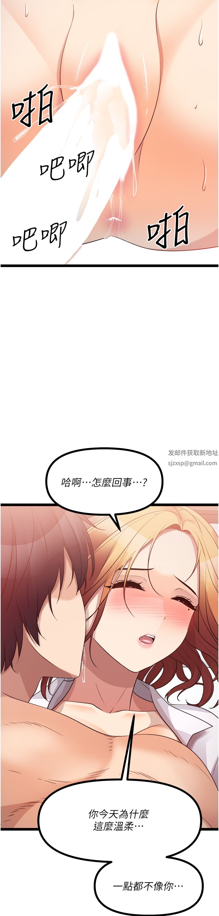 原味拍賣第37話-這是…最後一炮瞭