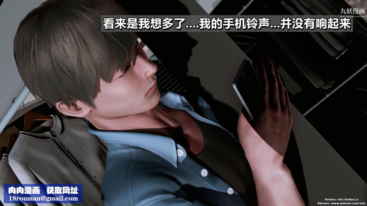 我的妻子最近不太对劲[3D]第02话【第07话】