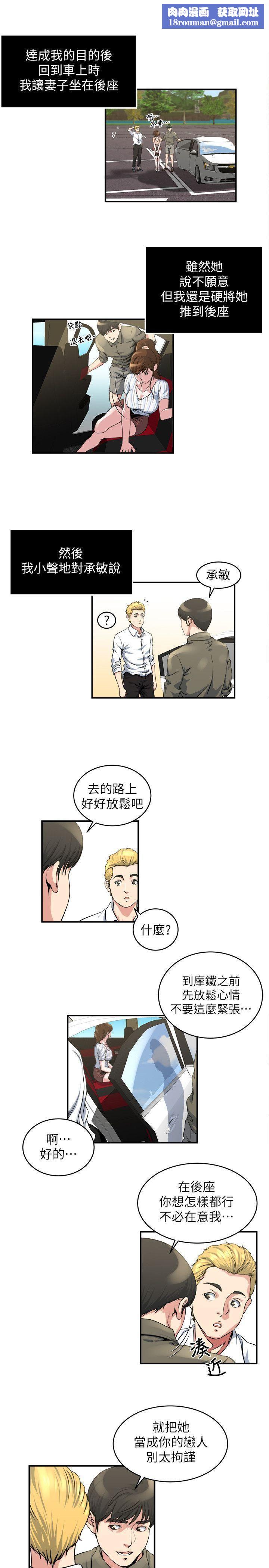 瘾私第16话-你觉得我老婆怎么样?