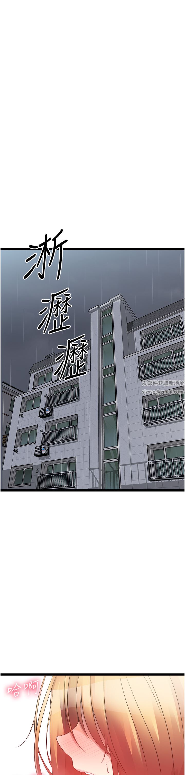 原味拍賣第38話-想一輩子和她做愛