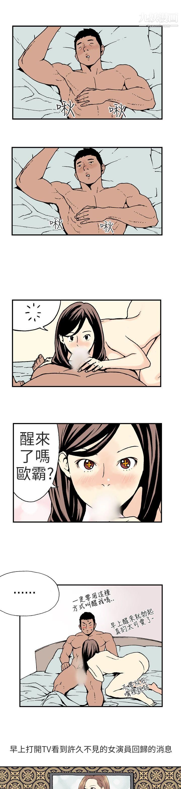 丑闻第三季第1话