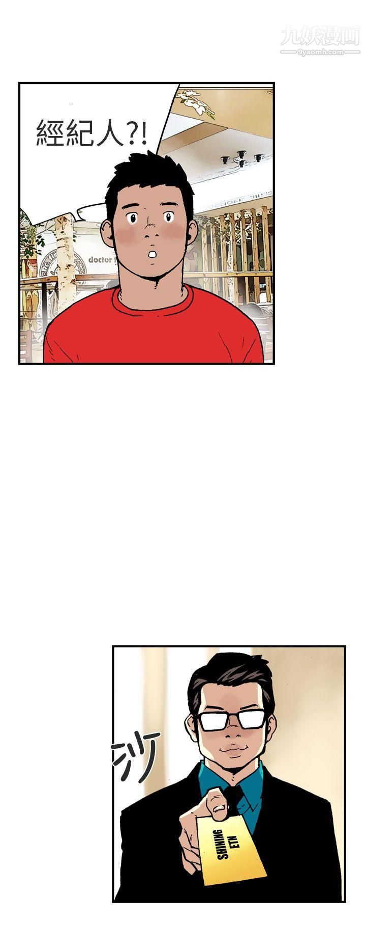 丑闻第三季第1话