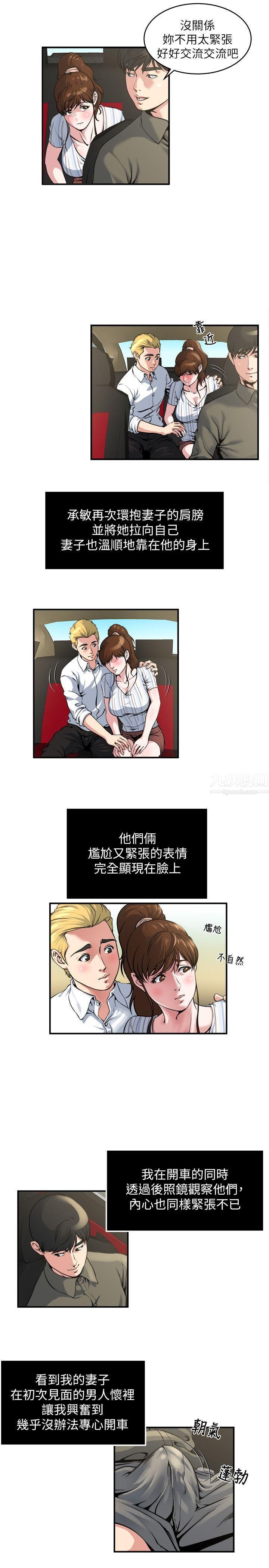 瘾私第17话-脸红心跳后照镜